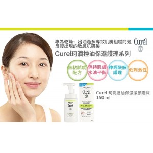 深層控油保濕泡沫潔面乳 (敏感性肌膚)150ml 